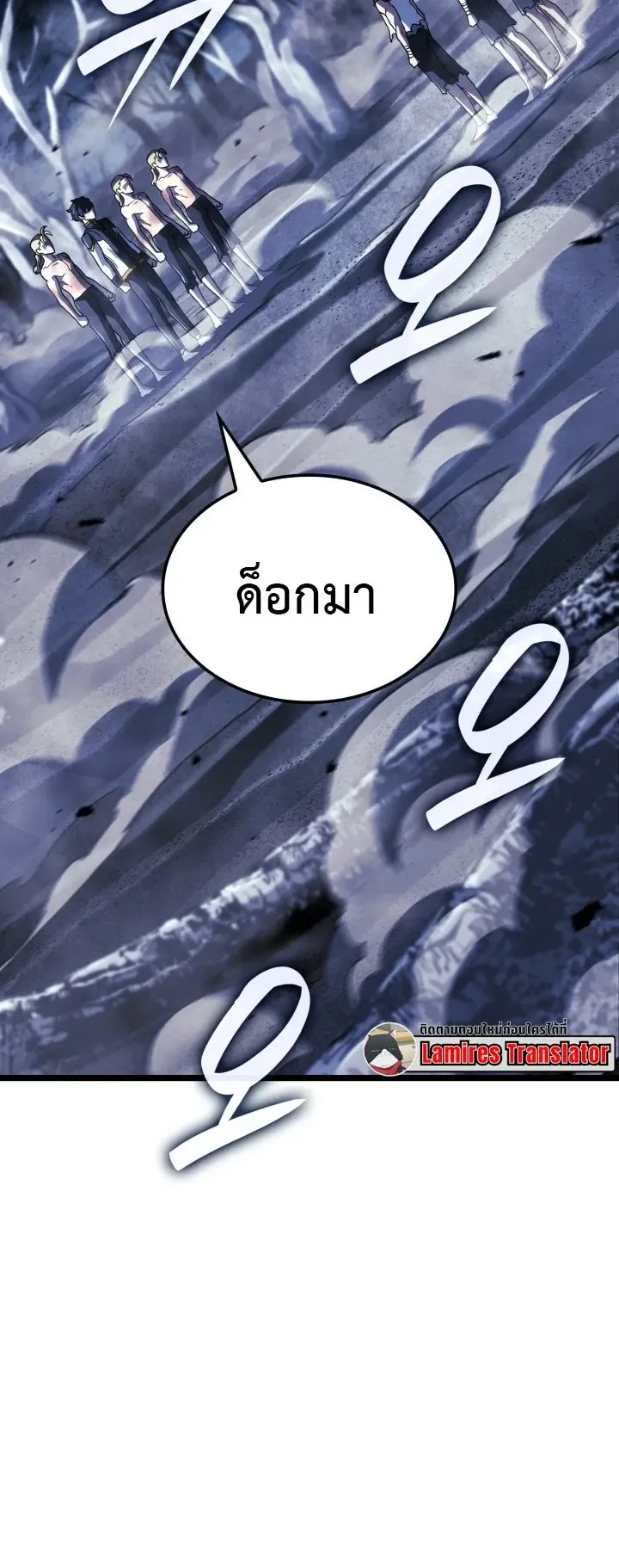 Revenge of the Iron-Blooded Sword Hound ตอนที่ 166 หน้า 40