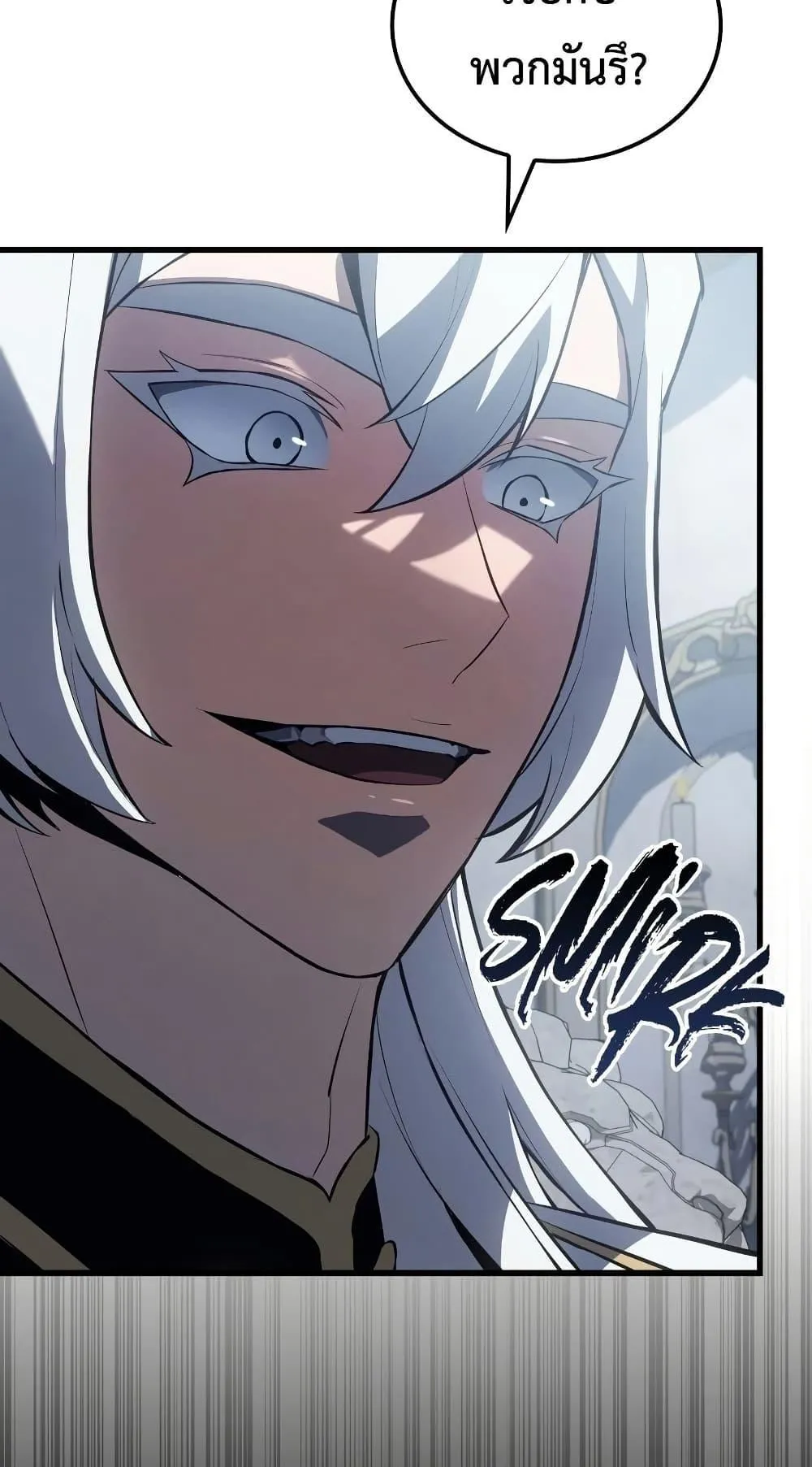 Ice Lord ตอนที่ 16 หน้า 61