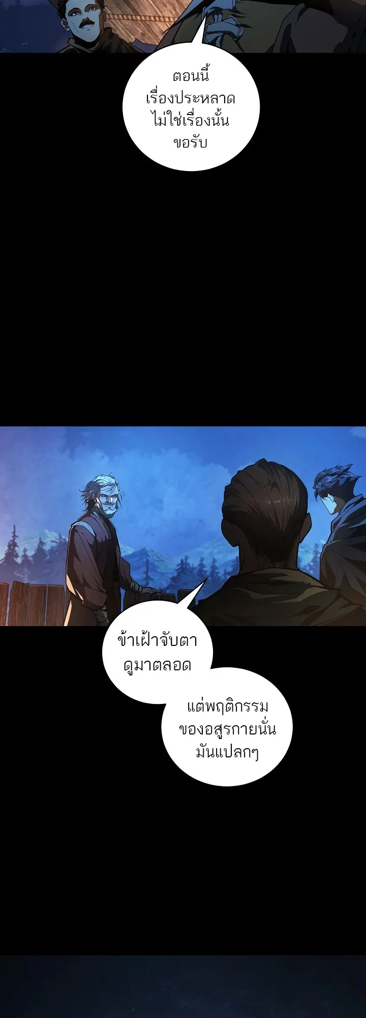 Half Blood ตอนที่ 3 หน้า 14