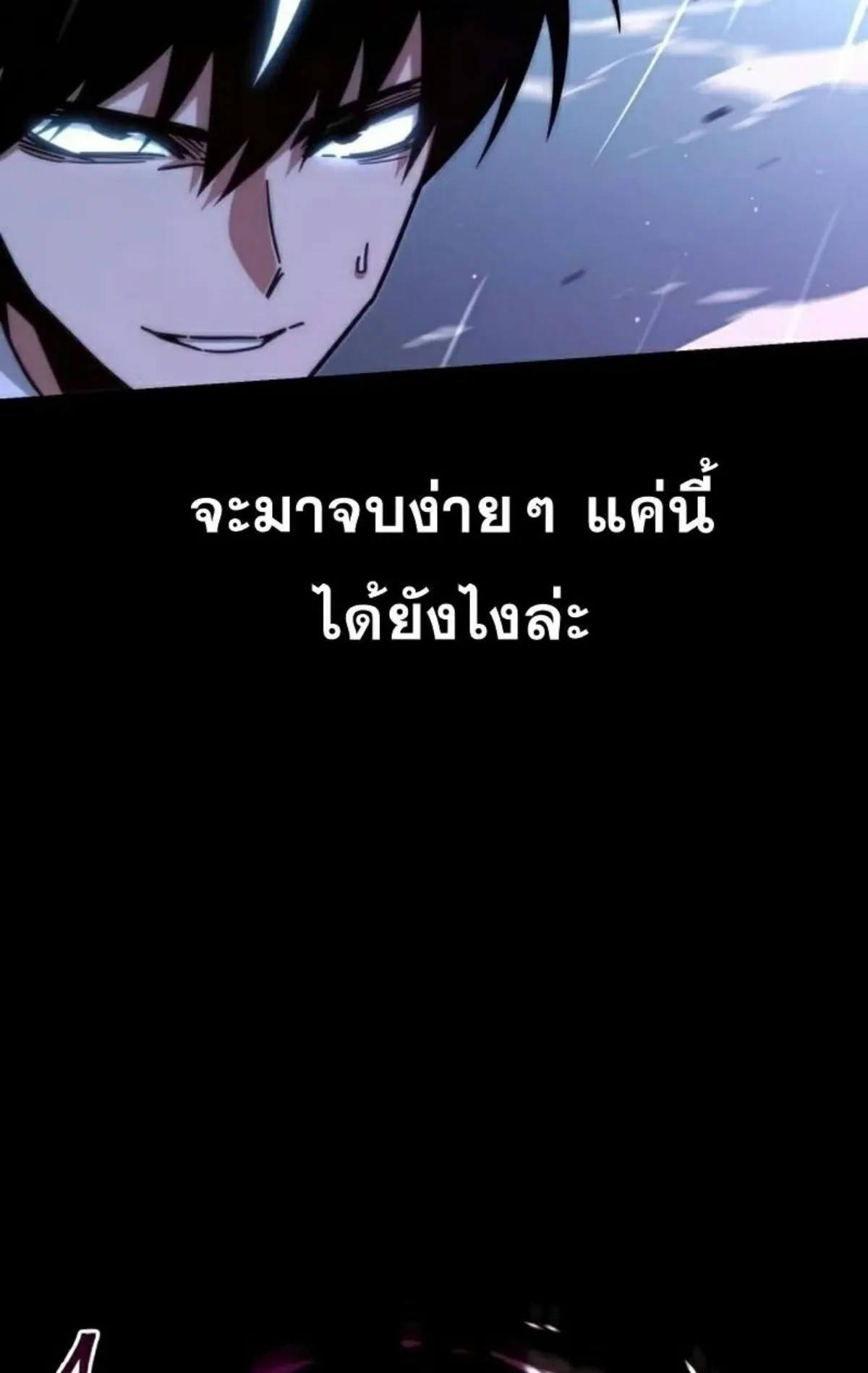 I Took Over The Academy With a Single Sashimi Knife ตอนที่ 19 หน้า 146