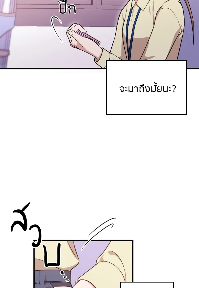 Marry My Husband ตอนที่ 2 หน้า 116