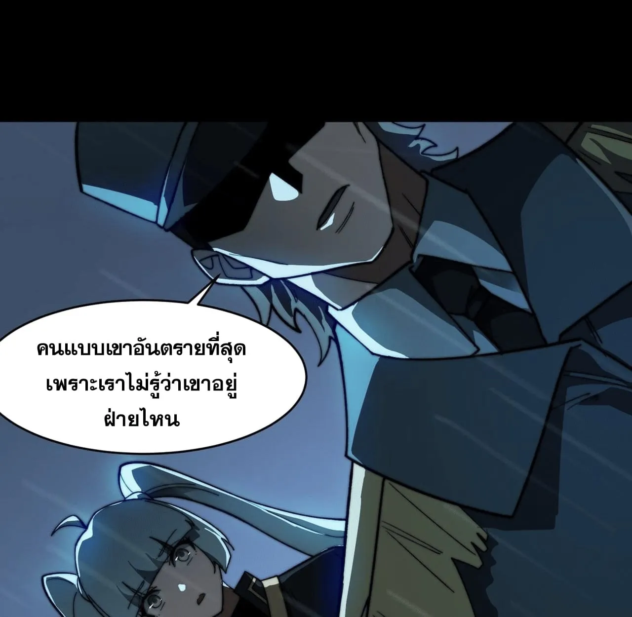 After breaking up with the school beauty, I became a martial arts master ตอนที่ 7 หน้า 114