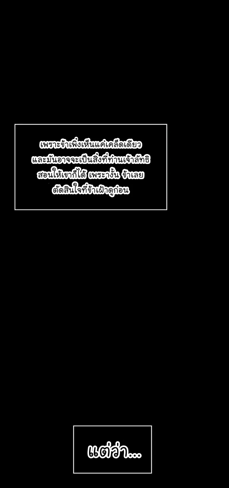 Nano Machine Chapter 83 หน้า 6