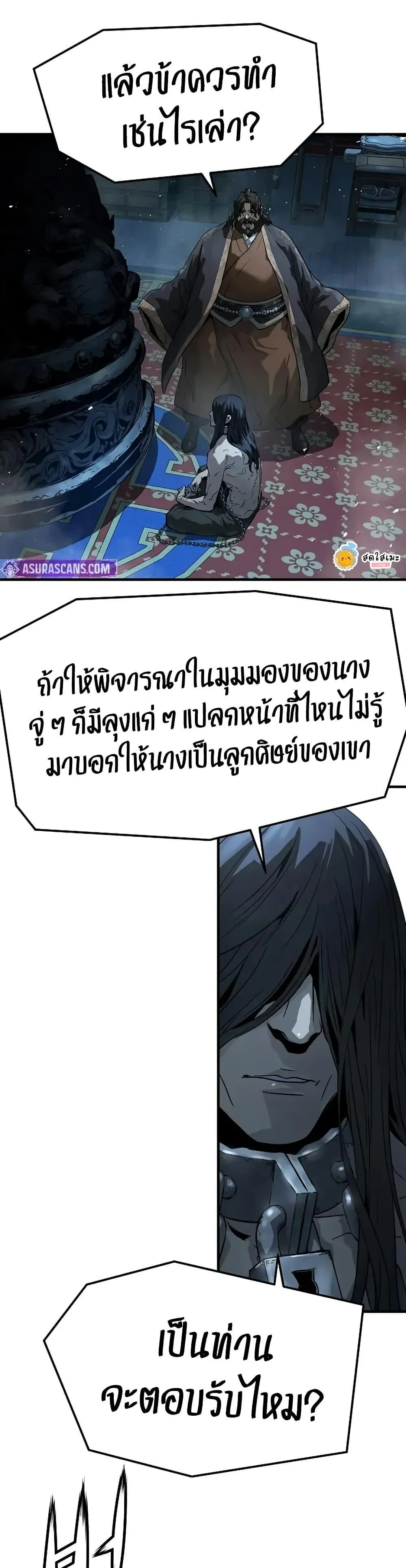 Absolute Regression ตอนที่ 69 หน้า 32