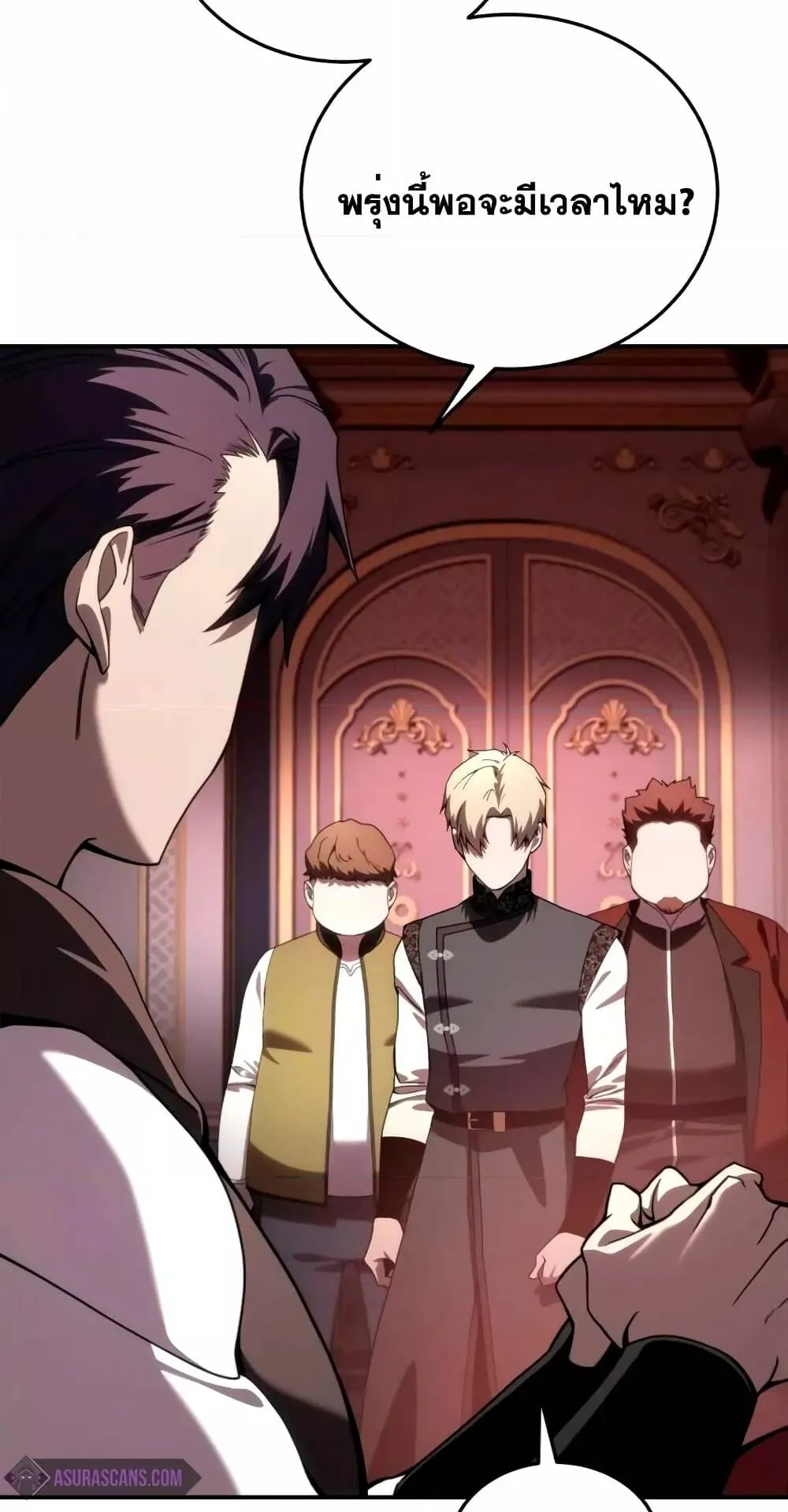 Star-Embracing Swordmaster ตอนที่ 28 หน้า 85