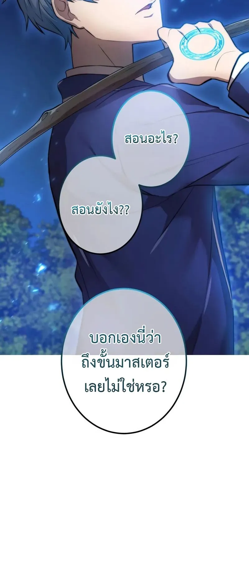 I am the strongest awakeners, recognized by all of the world‘s cheat masters ตอนที่ 1 หน้า 126