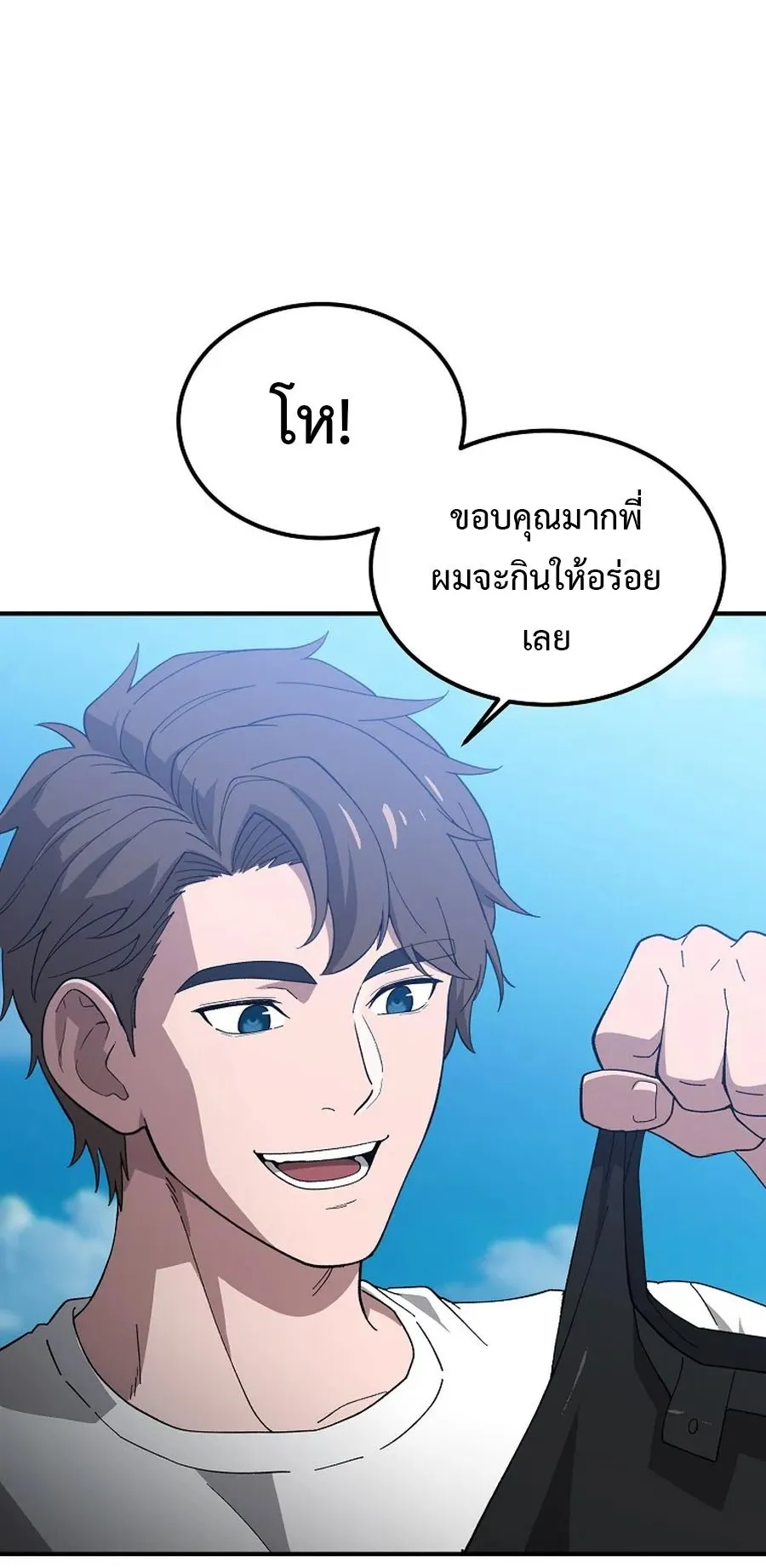 The Ultimate Tank ตอนที่ 2 หน้า 86