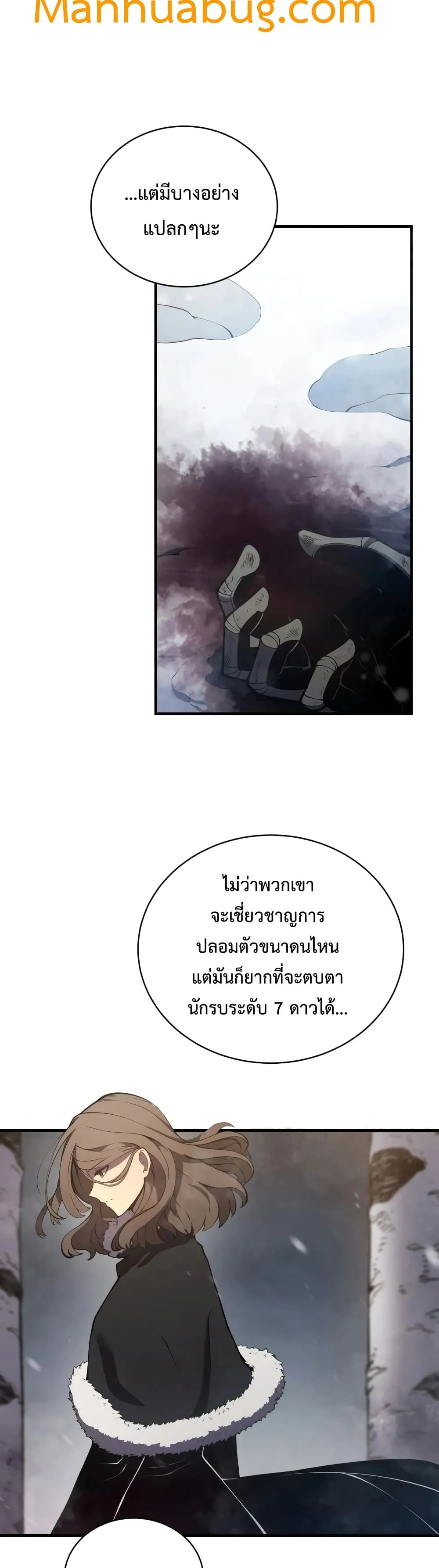 Swordmaster’s Youngest Son ตอนที่ 9 หน้า 49