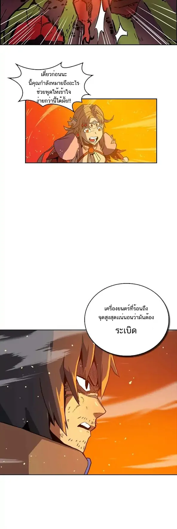 A Returner’s Magic Should Be Special ตอนที่ 1 หน้า 47