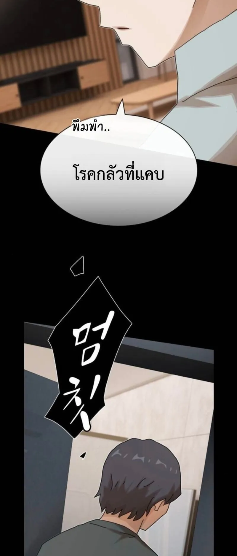 The Genius Who Sees Through the World ตอนที่ 42 หน้า 58