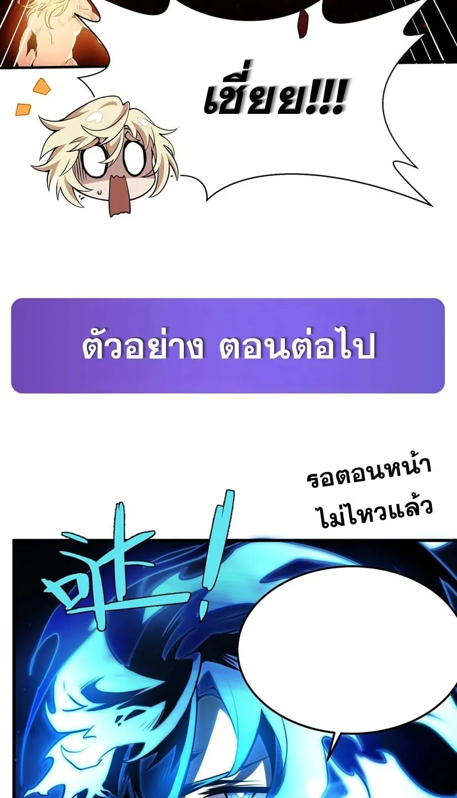 The Yellow-Haired Villain in Female Main Character’s Novel Wants Happiness ตอนที่ 35 หน้า 67