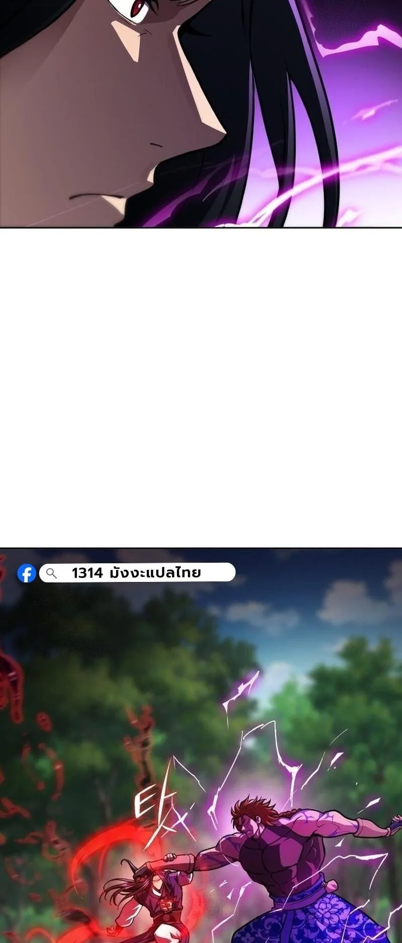 Regression of the Yong Clan Heir ตอนที่ 50 หน้า 33