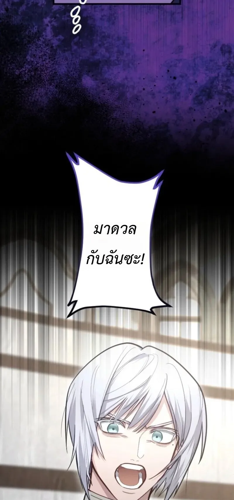 The Magic Theory of the Regressed Sword Saint ตอนที่ 19 หน้า 47