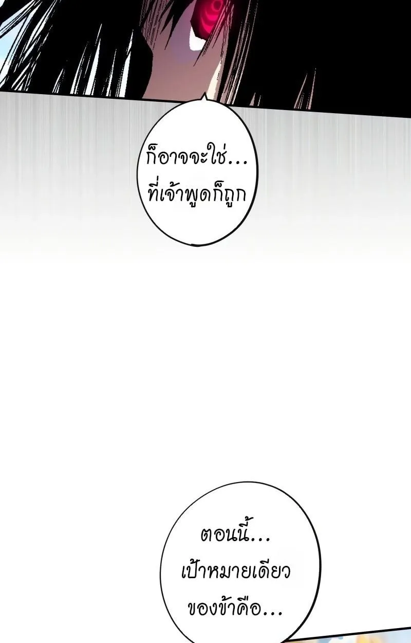 Ninja Reincarnation Fuuma Kotarou’s Quest to Reclaim His Humanity ตอนที่ 26 หน้า 66