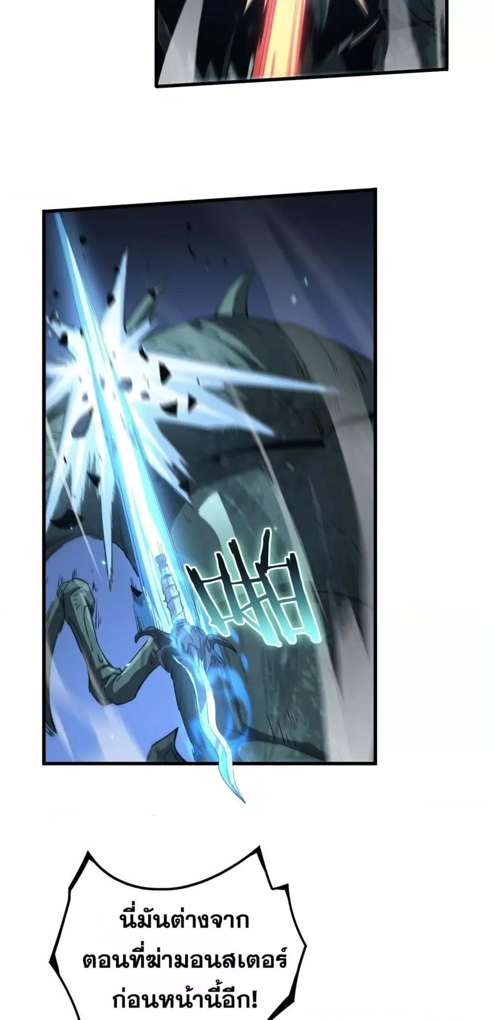 Doomsday Sword God ตอนที่ 28 หน้า 48