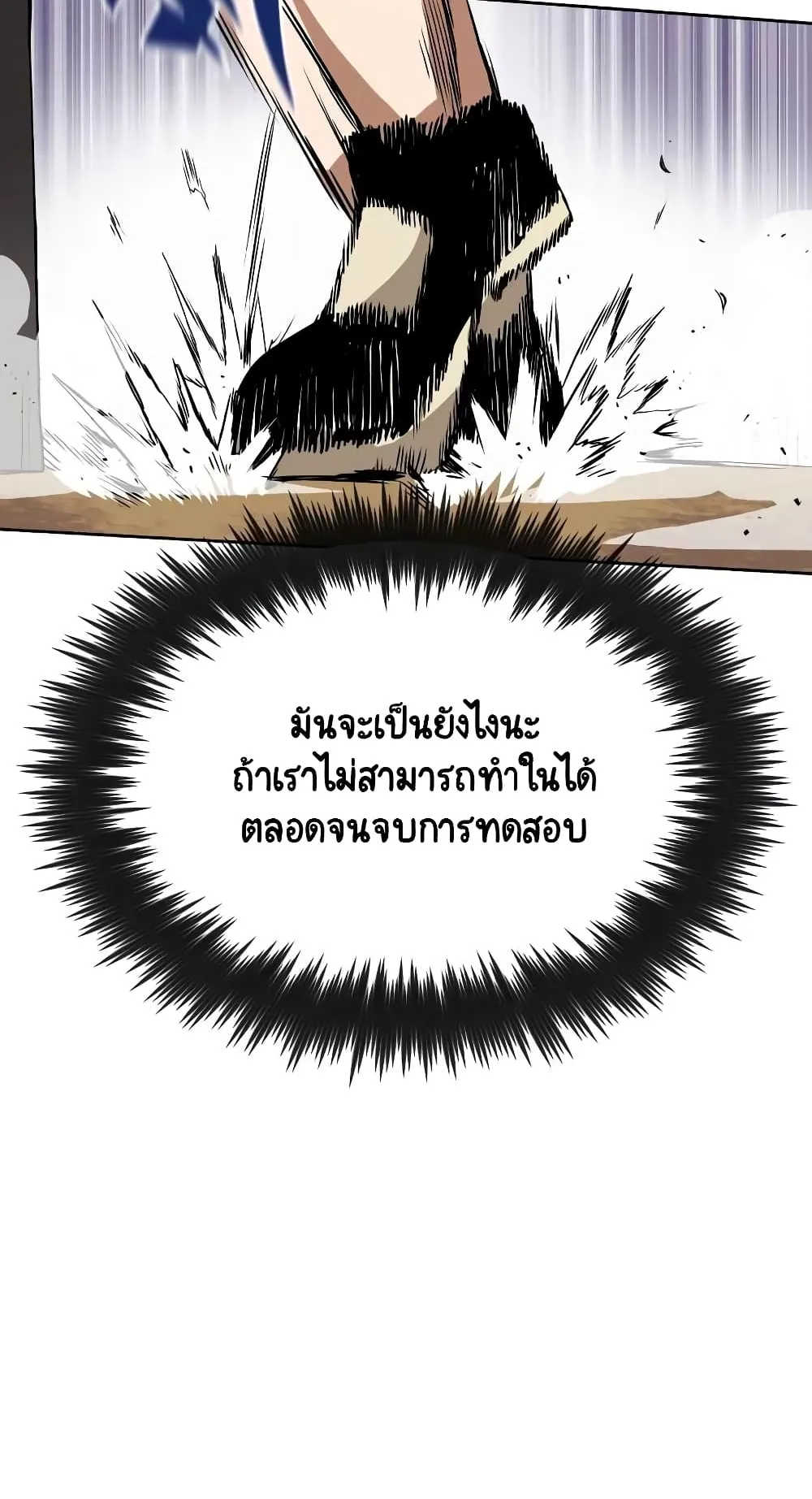 The Lazy Prince Becomes A Genius ตอนที่ 7 หน้า 34