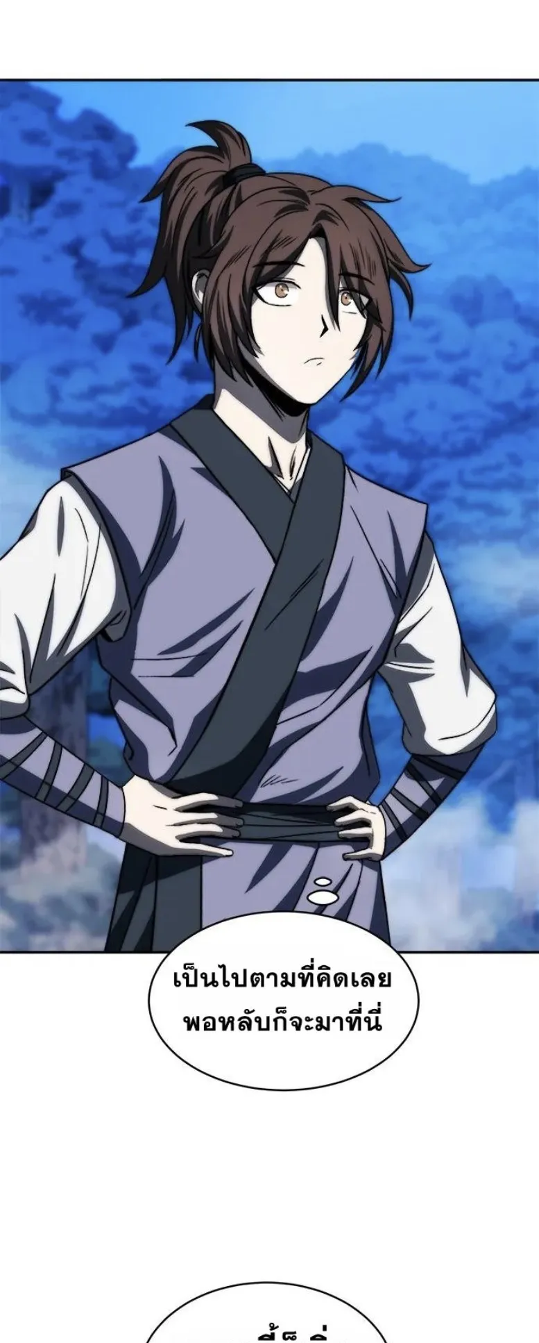 Huashan Sect’s Greatest Genius of All Time ตอนที่ 5 หน้า 17
