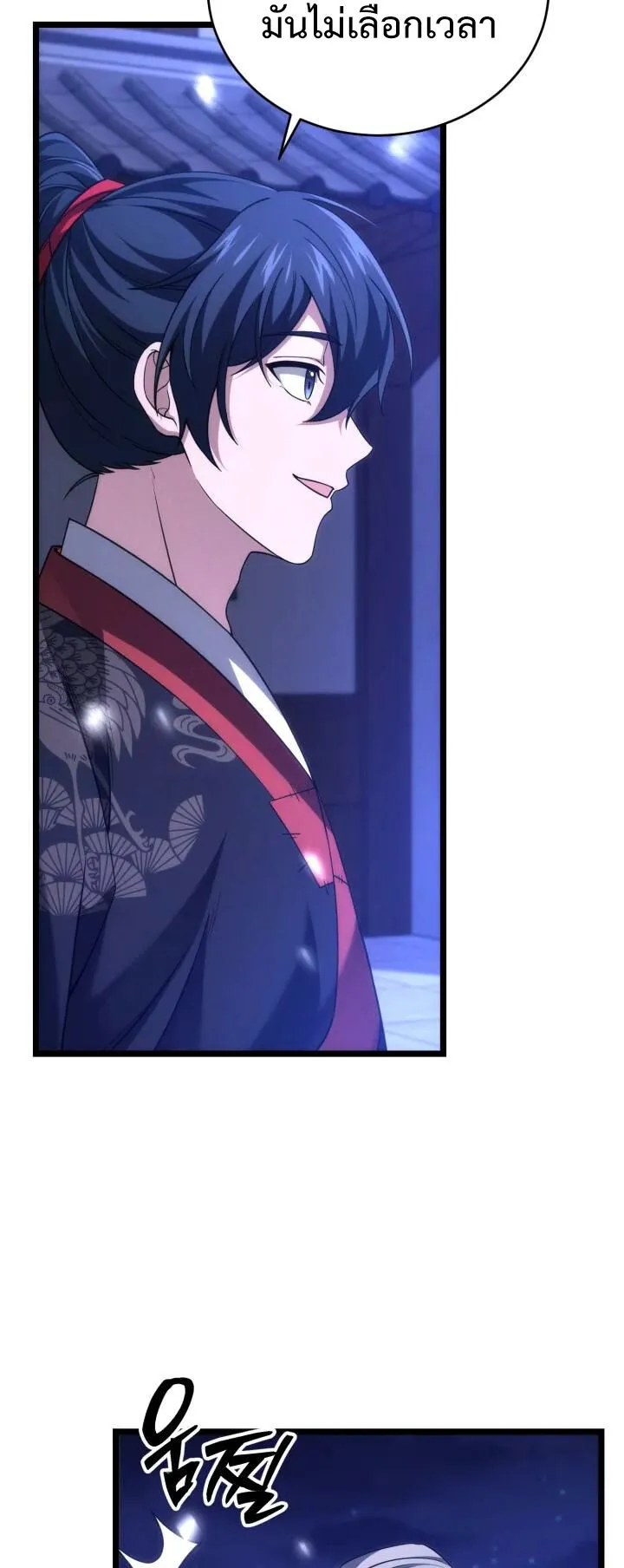 Reincarnation of the Martial God ตอนที่ 11 หน้า 68