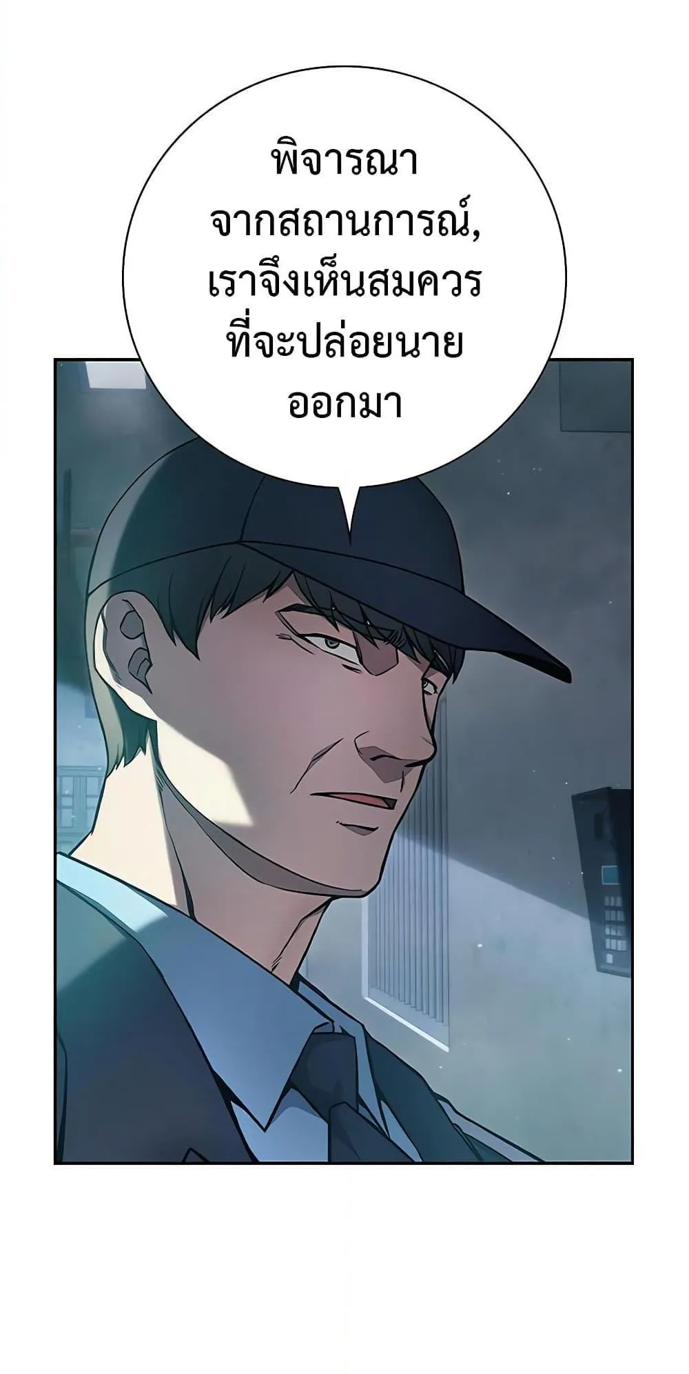 Juvenile Prison ตอนที่ 2 หน้า 126