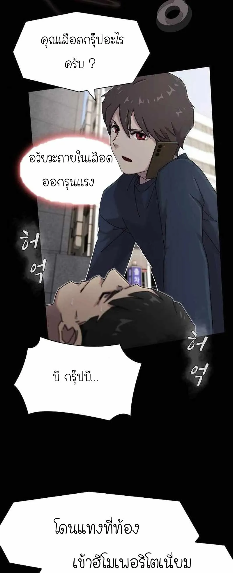 The Genius Who Sees Through the World ตอนที่ 7 หน้า 86
