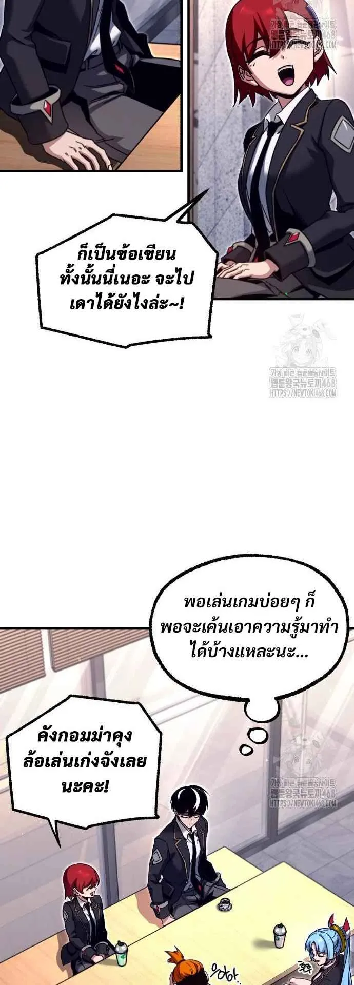 I Took Over The Academy With a Single Sashimi Knife ตอนที่ 38 หน้า 68