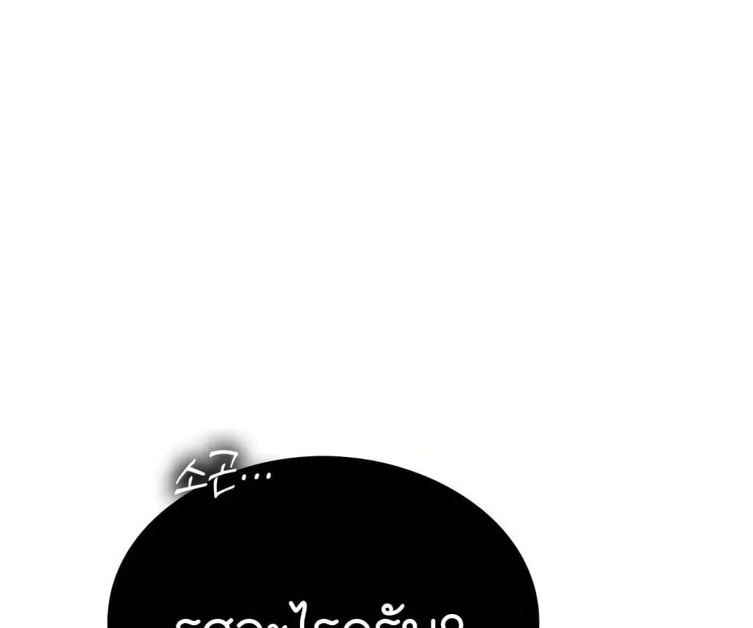 Shinsu Kindergarten ตอนที่ 4 หน้า 182