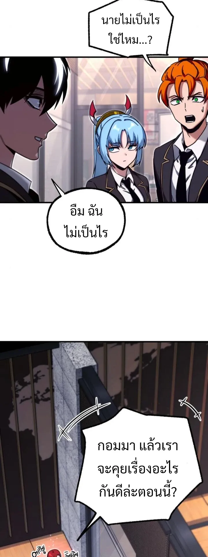 I Took Over The Academy With a Single Sashimi Knife ตอนที่ 39 หน้า 47