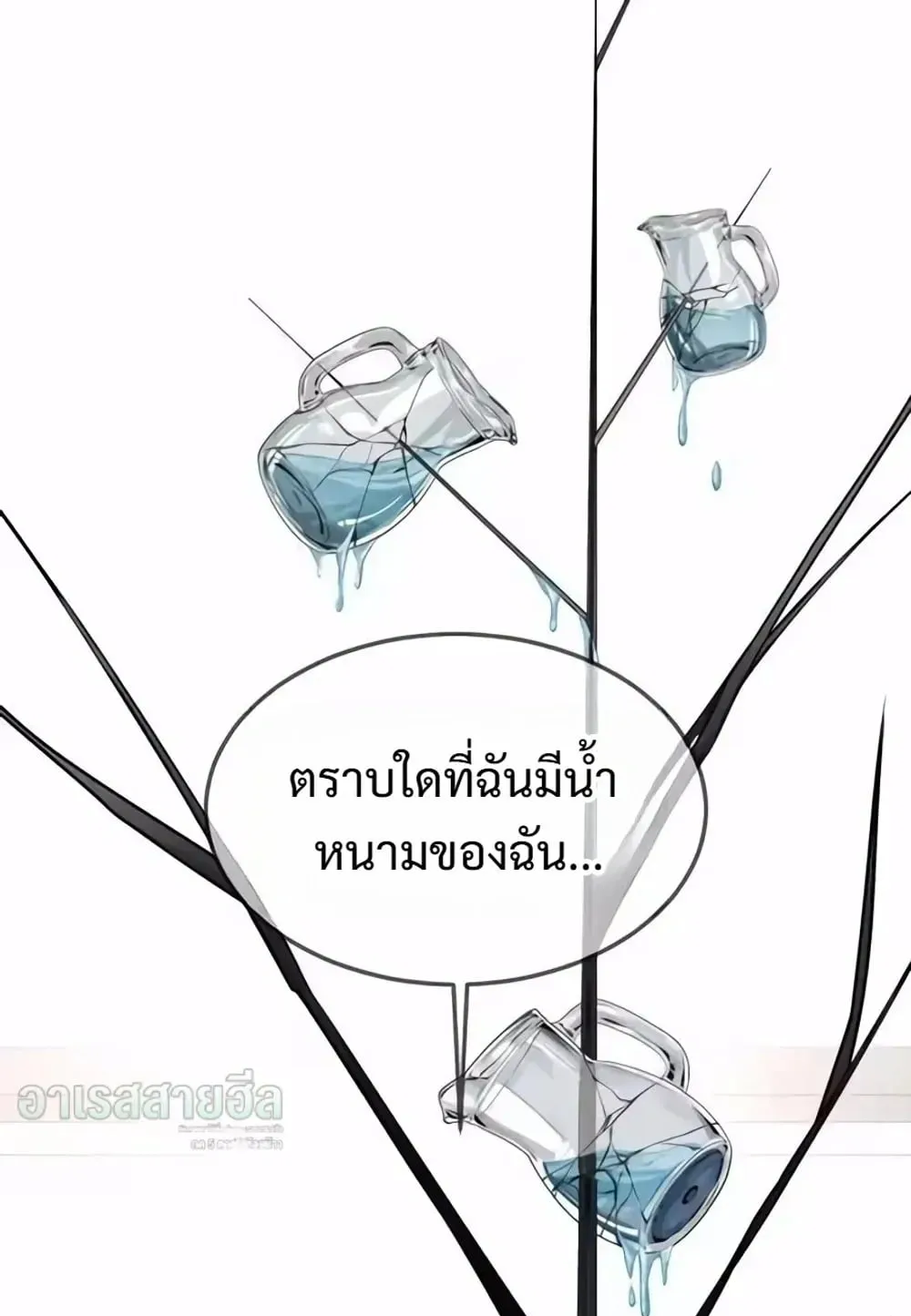 Resurrection Boy ตอนที่ 33 หน้า 101