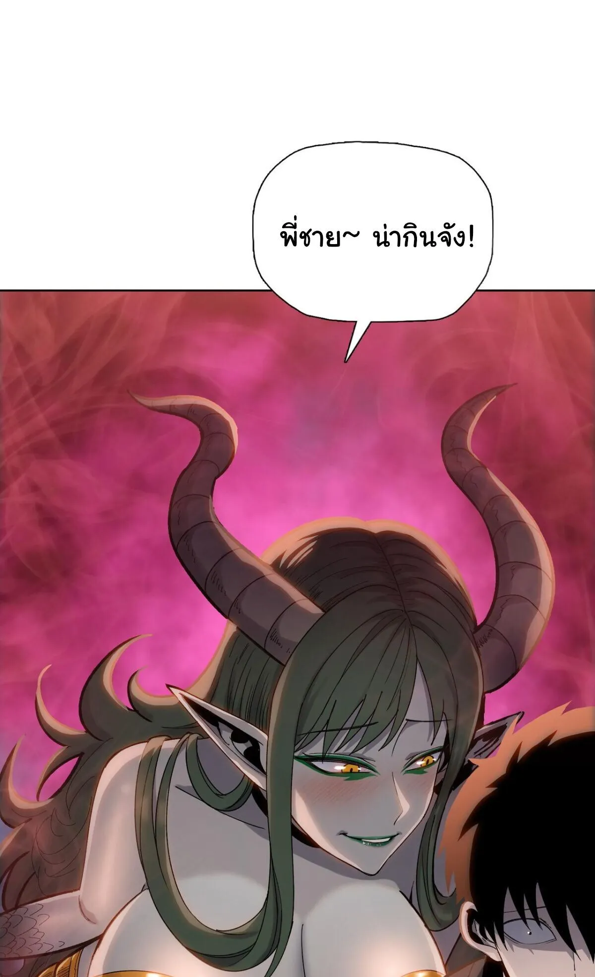 Pig Slayer ตอนที่ 13 หน้า 93