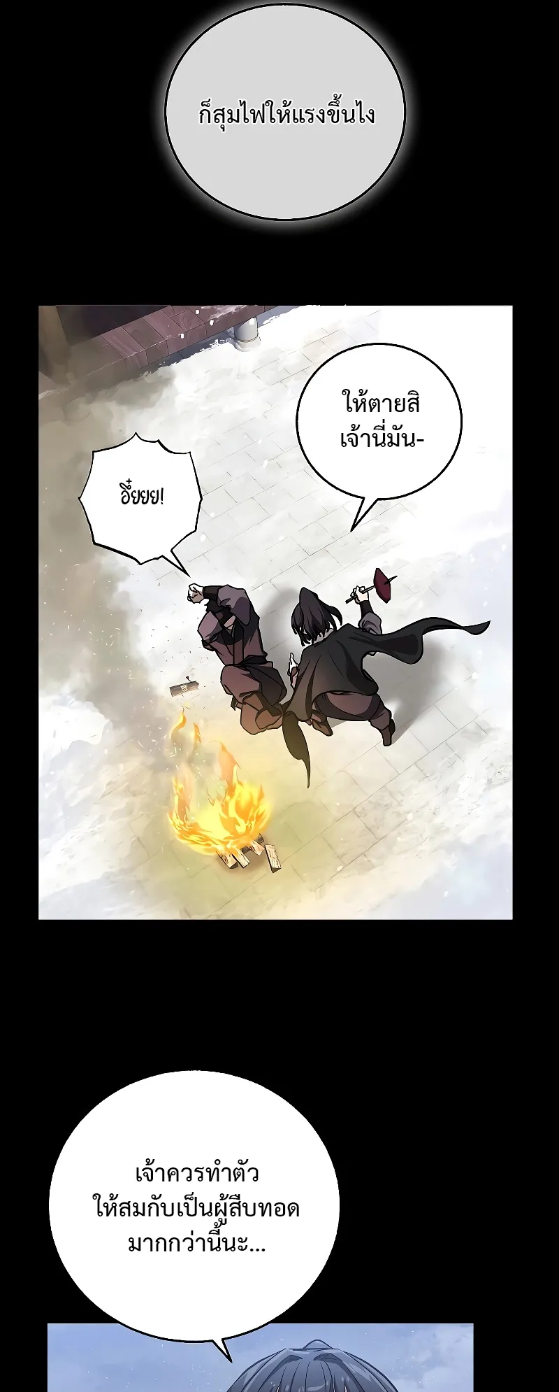 Childhood Friend of the Zenith ตอนที่ 8 หน้า 8