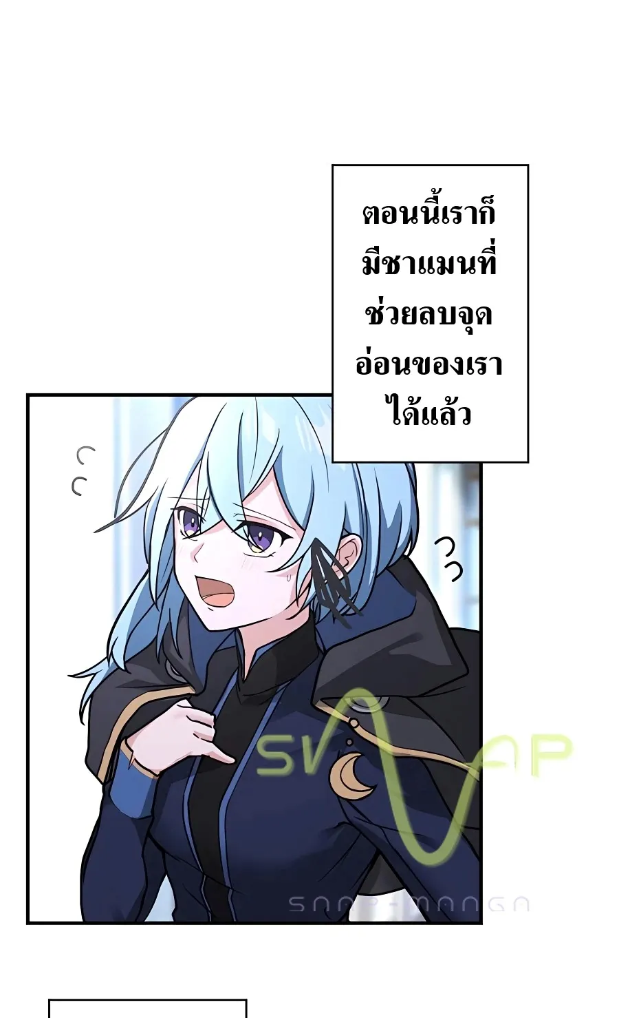 Hidden Class Gravity User ตอนที่ 8 หน้า 63