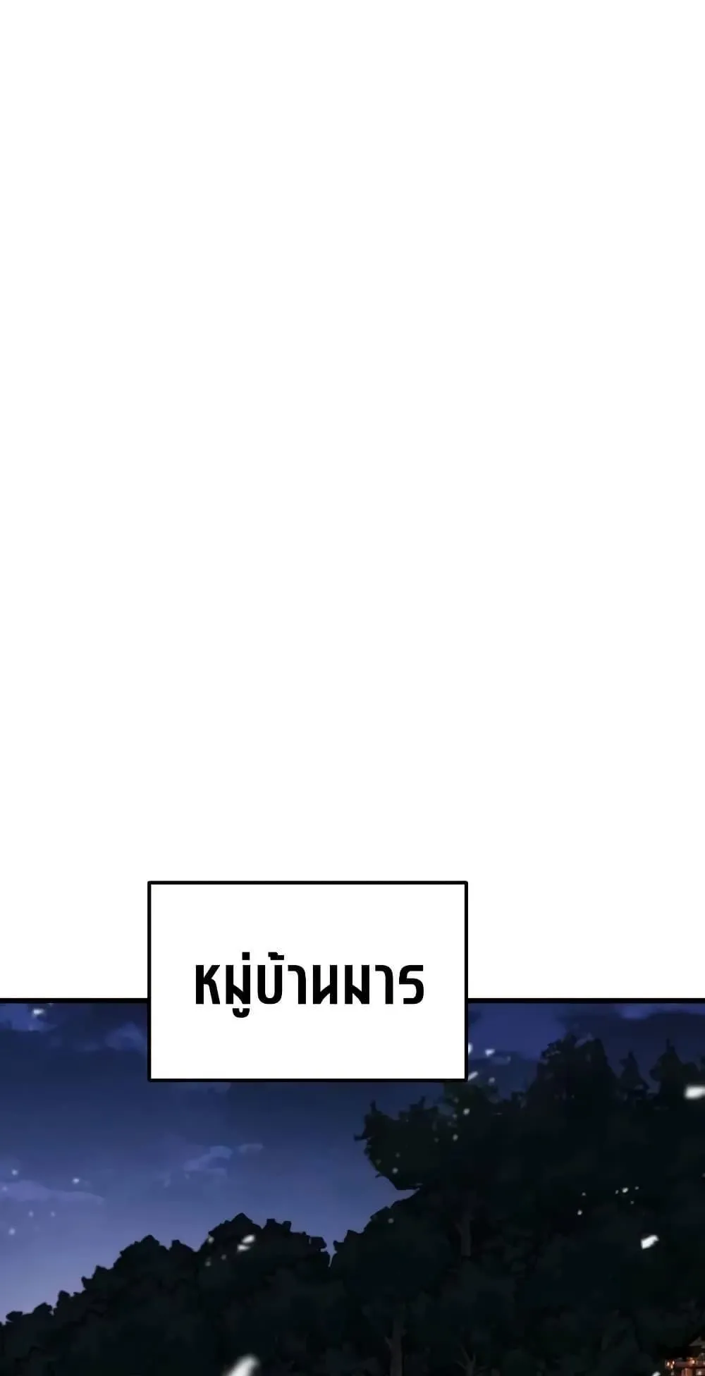 Absolute Regression ตอนที่ 28 หน้า 32