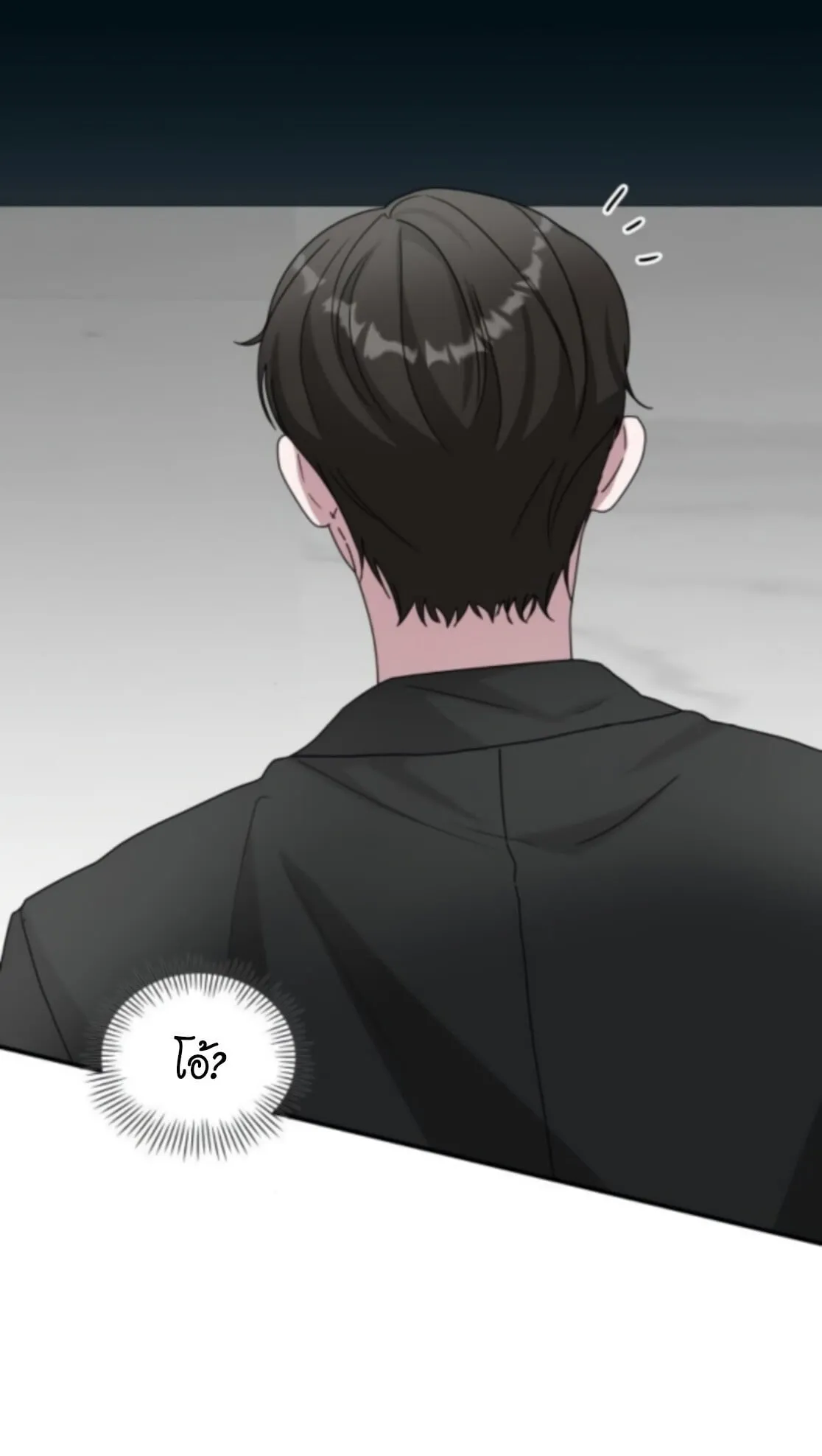 I Was Immediately Mistaken for a Monster Genius Actor ตอนที่ 77 หน้า 19