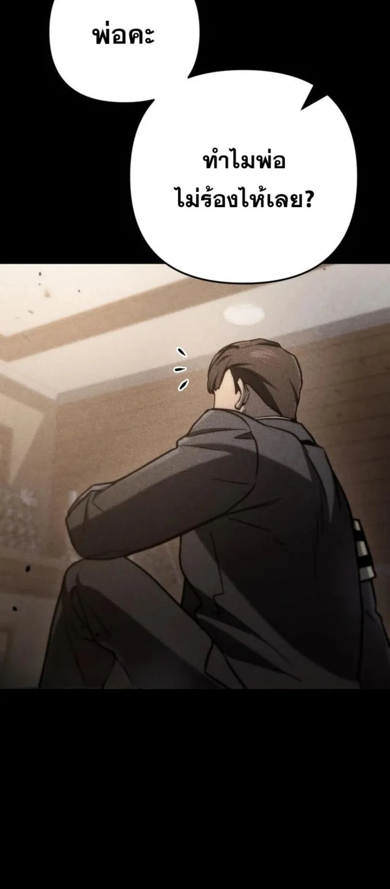 Hiding the logistics center in Apocalypse ตอนที่ 8 หน้า 40