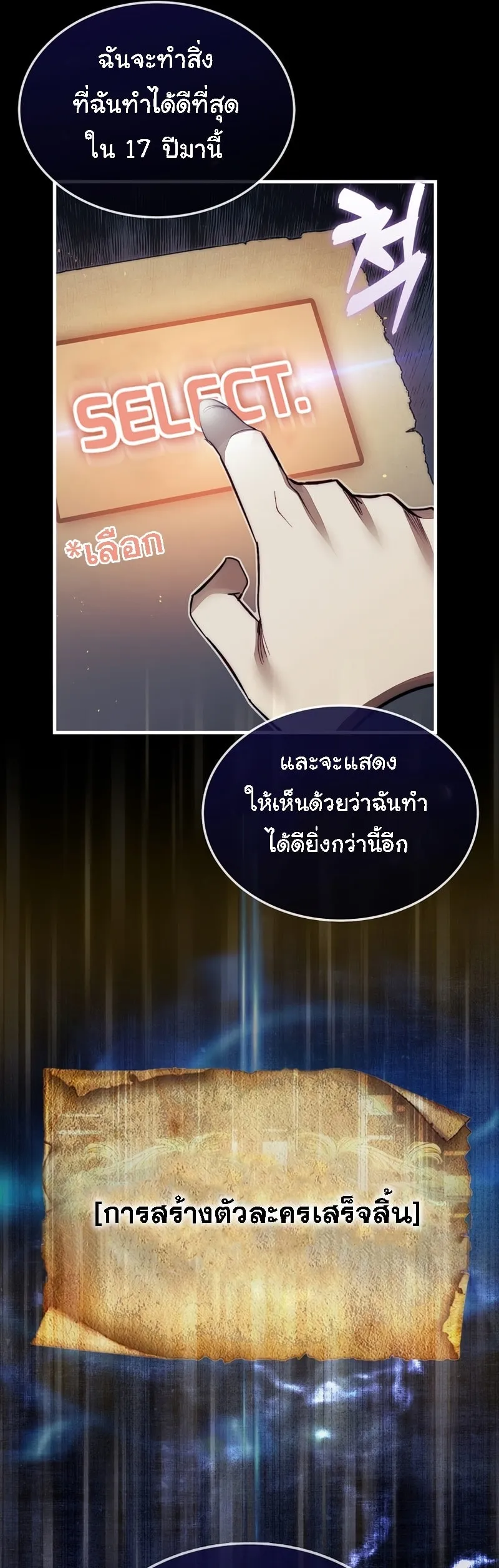 The 31st Piece Turns the Tables ตอนที่ 2 หน้า 53