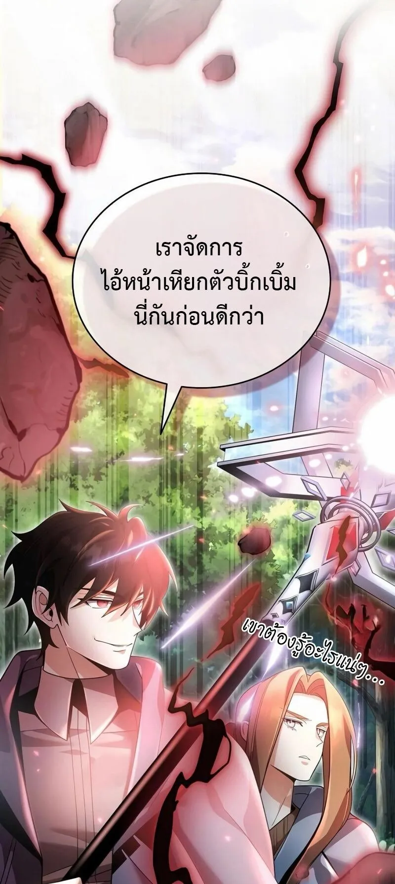 A Cadet Becomes a Prophet ตอนที่ 11 หน้า 28