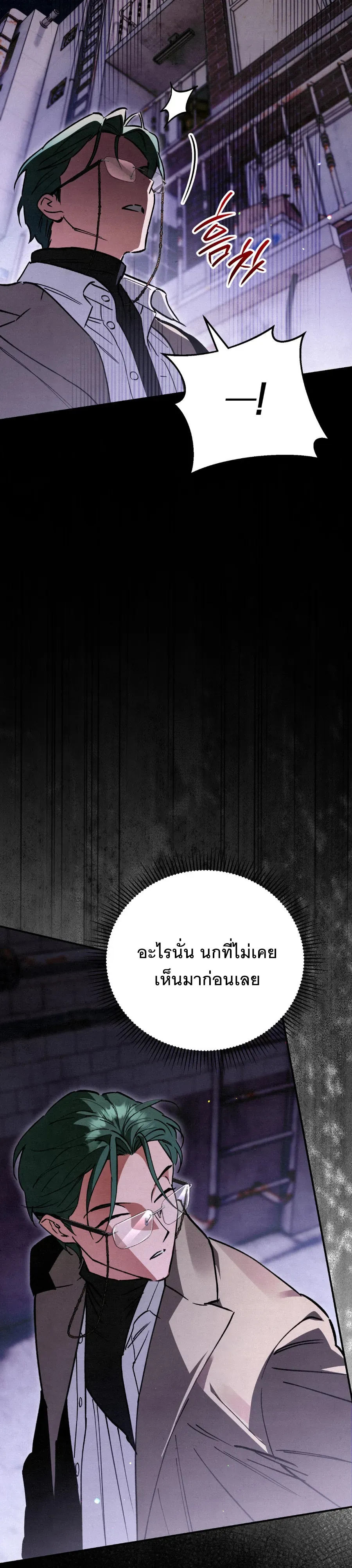 The Painter Who Draws Dungeons ตอนที่ 15 หน้า 67