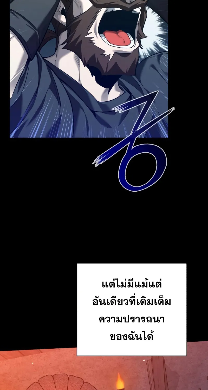 Weapon Maker ตอนที่ 6 หน้า 28