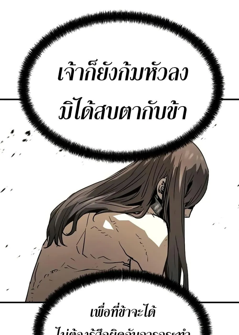 Absolute Regression ตอนที่ 78 หน้า 106