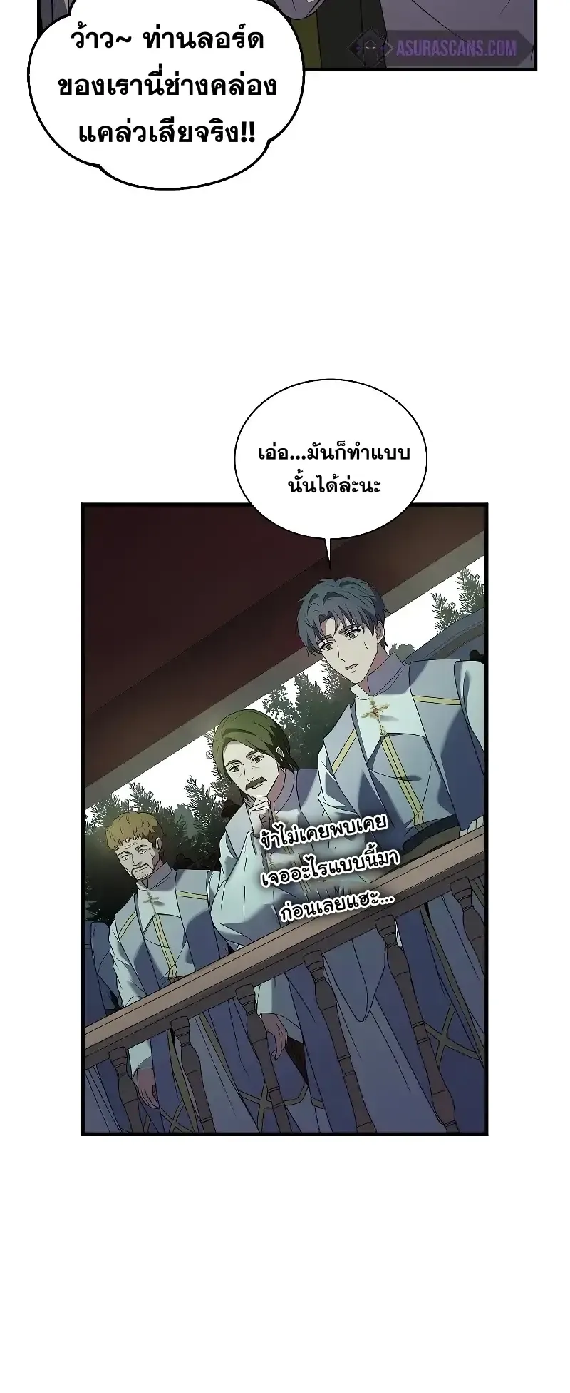 Death King Karnak ตอนที่ 5 หน้า 31
