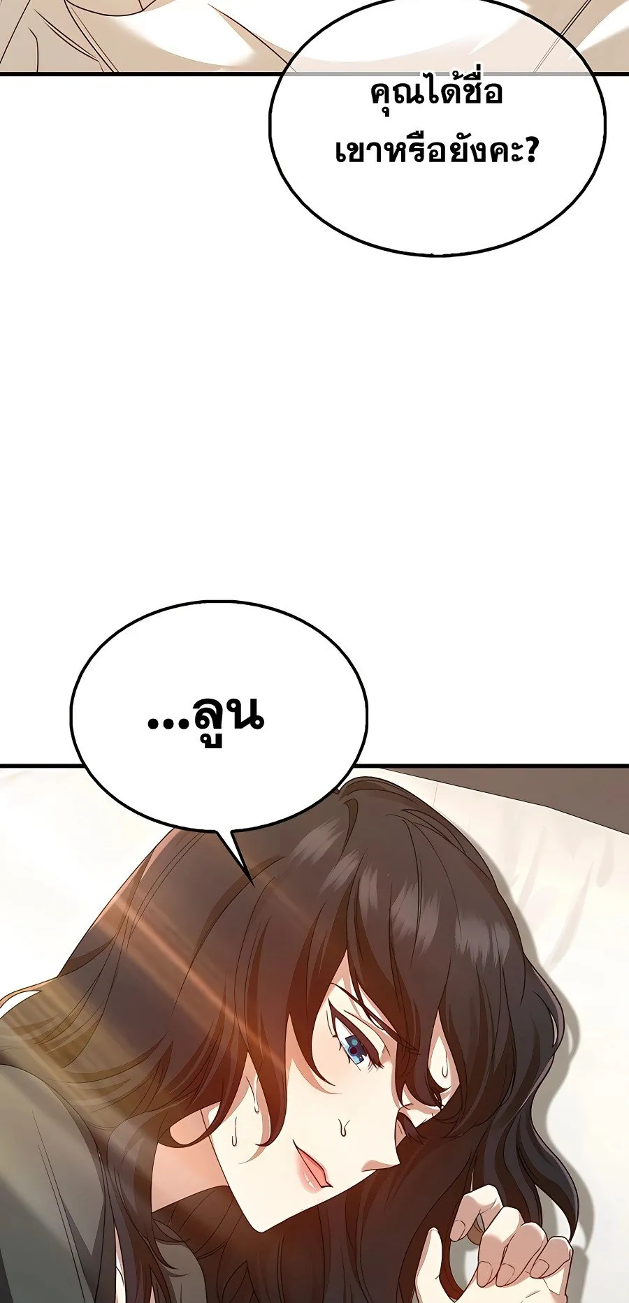 Mightiest Melee Magician ตอนที่ 0 หน้า 5
