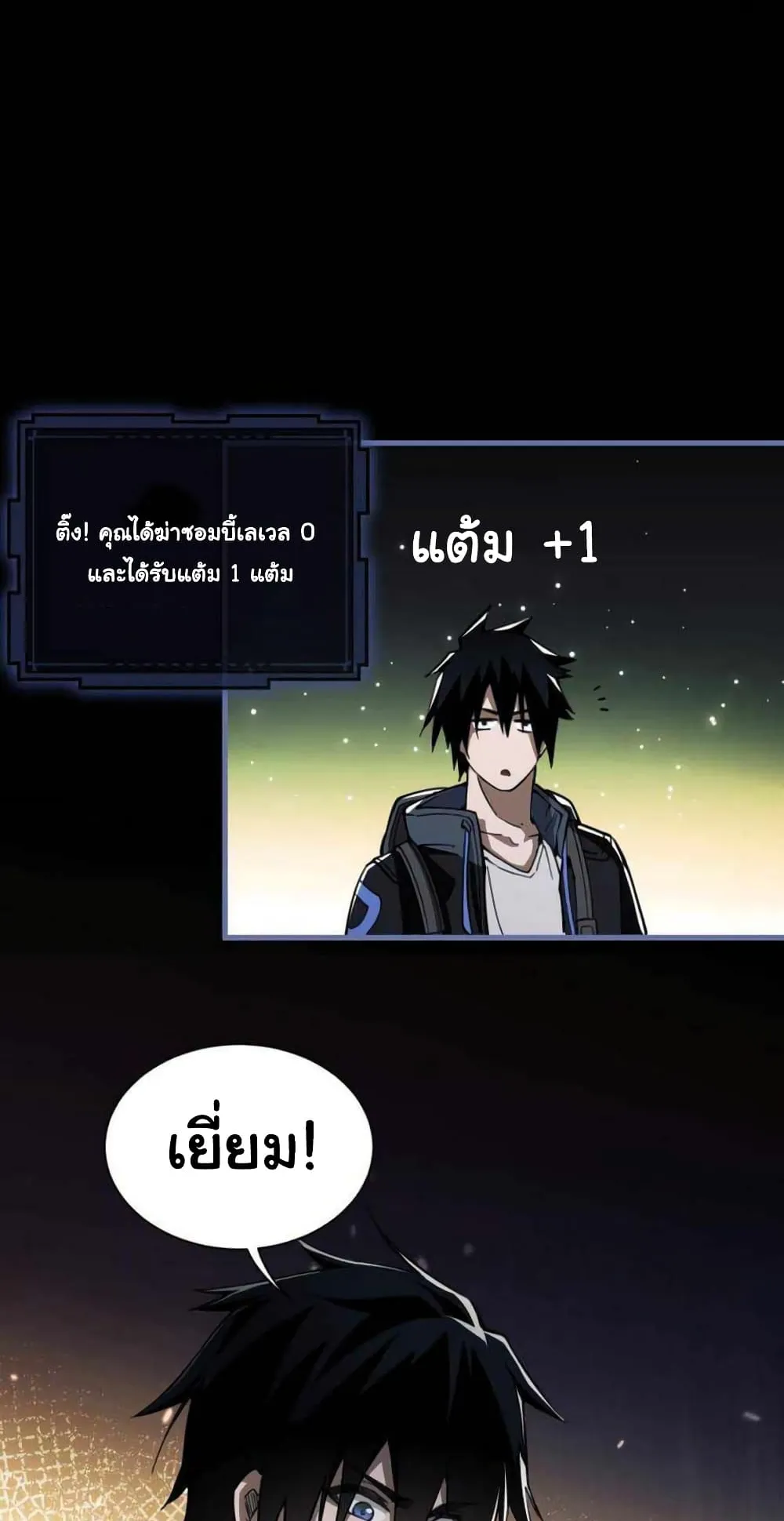 Doom Summoner ตอนที่ 1 หน้า 40