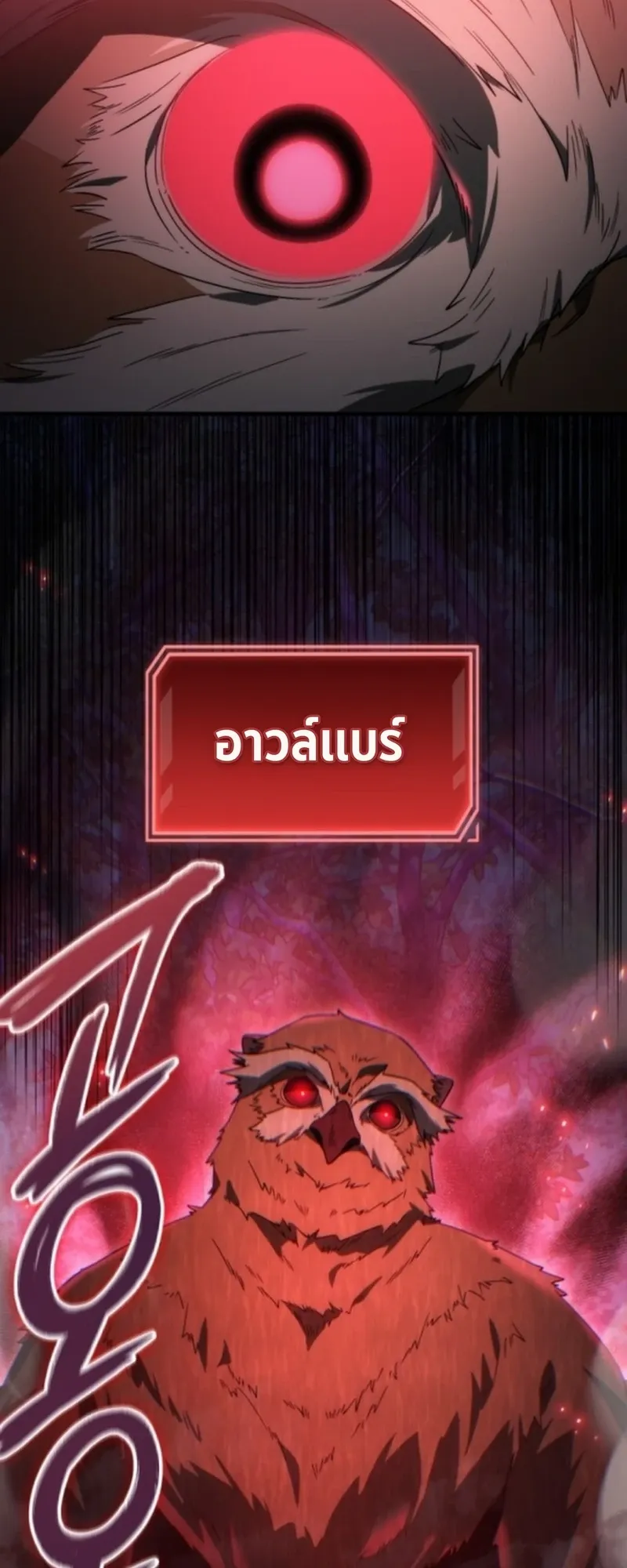 Apocalypse Veteran ตอนที่ 2 หน้า 131