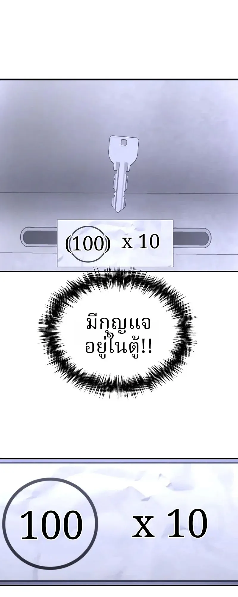 Why You Shouldn’t Enter a Haunted House ตอนที่ 23 หน้า 60