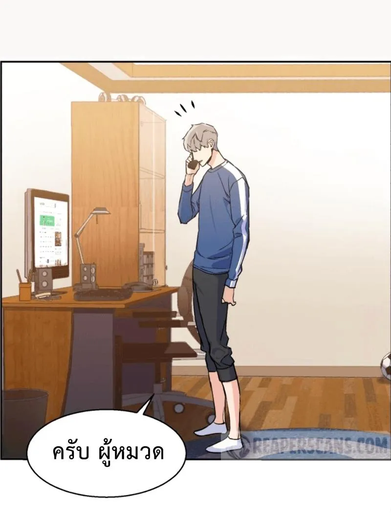 Mercenary Enrollment ตอนที่ 12 หน้า 47