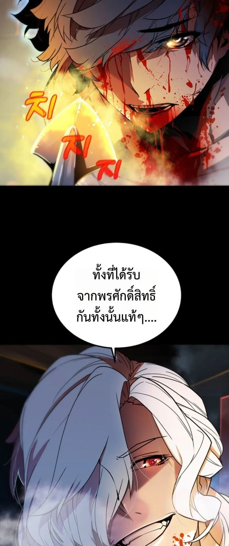 Player of a Fallen Noble Family ตอนที่ 2 หน้า 7