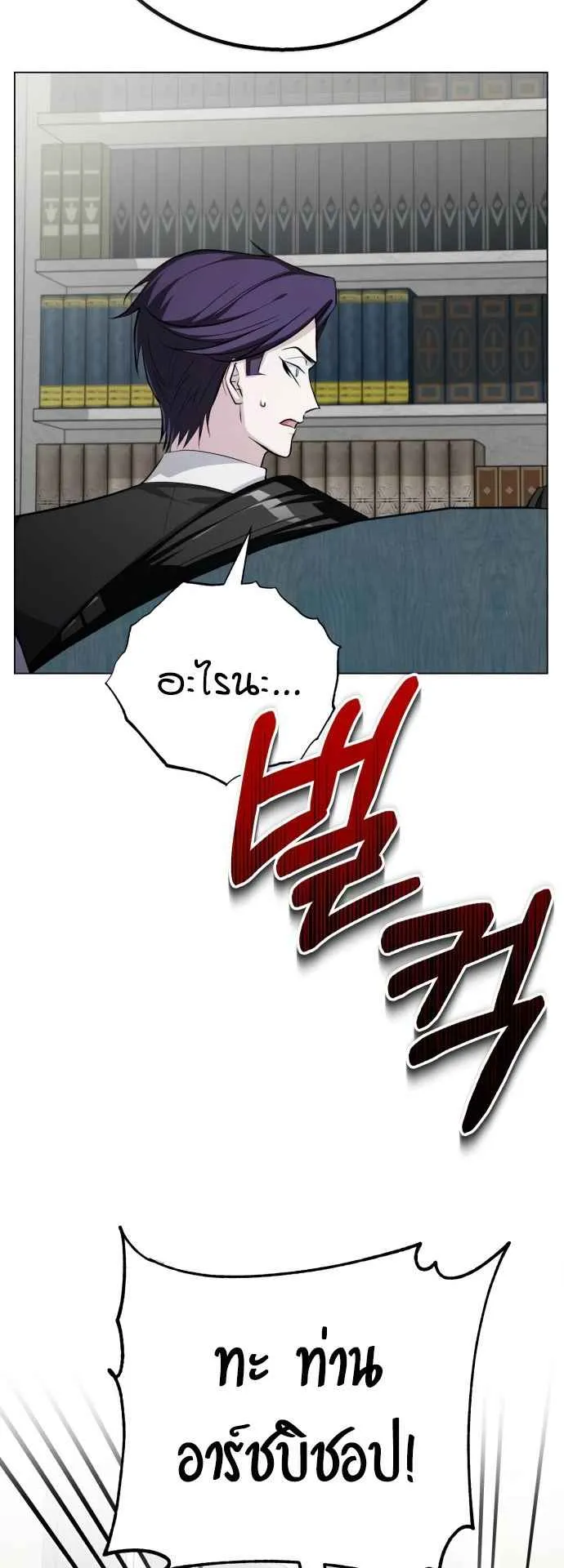 The Magic Tower’s Problem Child ตอนที่ 6 หน้า 33
