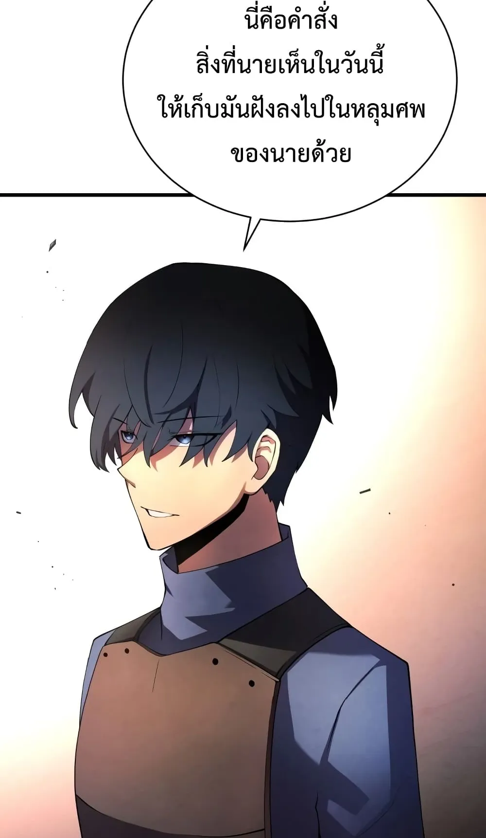 Swordmaster’s Youngest Son ตอนที่ 14 หน้า 43