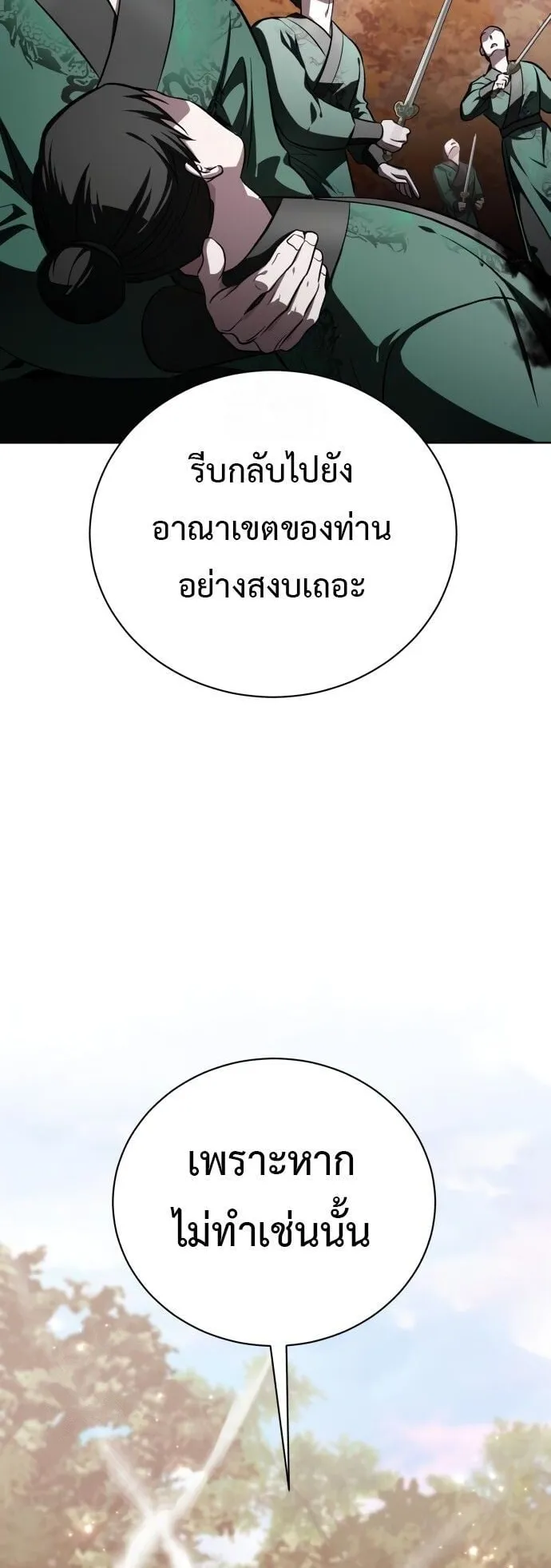 The Magic Tower’s Problem Child ตอนที่ 16 หน้า 70