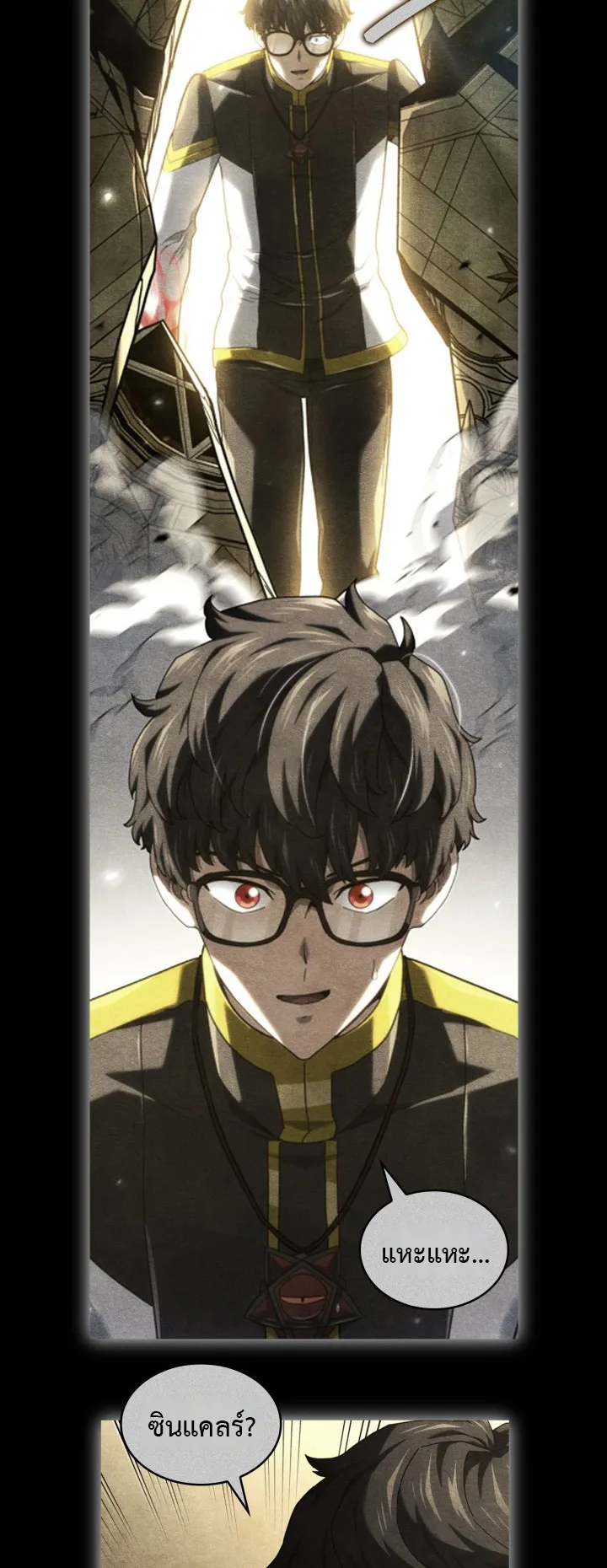 Revenge of the Iron-Blooded Sword Hound ตอนที่ 145 หน้า 30
